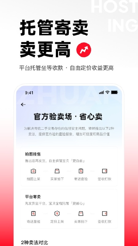转转官方版