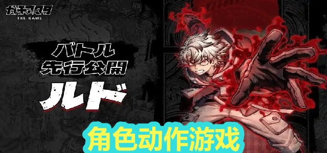 角色动作