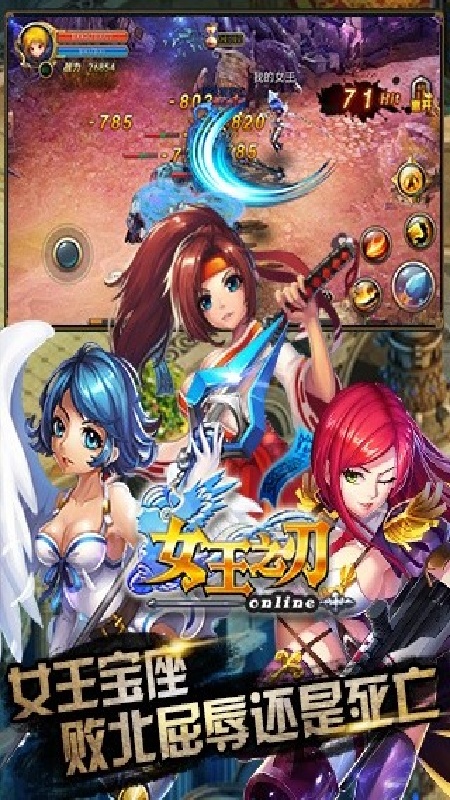 女王之刃官方版