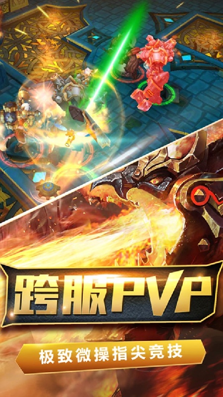 火炬之光手机版