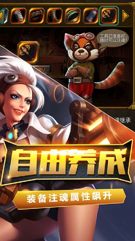 火炬之光手机版
