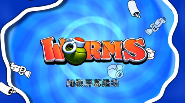 百战天虫安卓版截图5