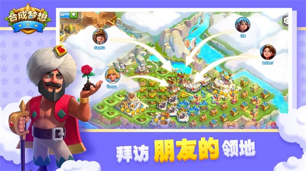 合成梦想官方版