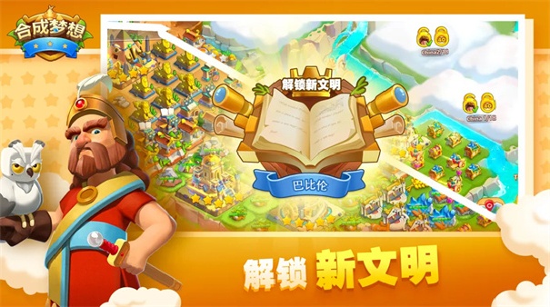 合成梦想官方版
