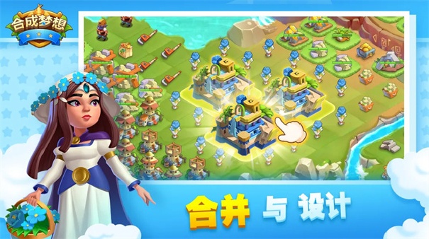 合成梦想官方版