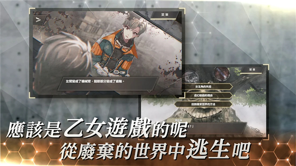 物语叶的处方药中文版截图4