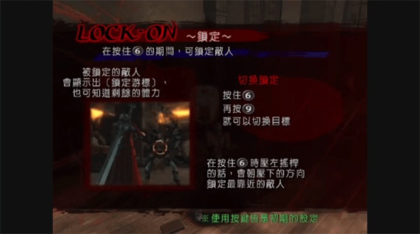 鬼泣3官方版
