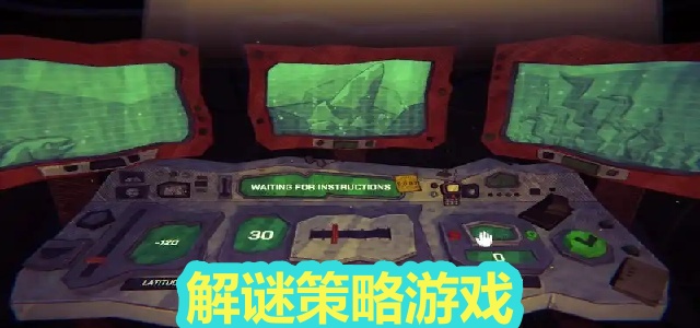 解谜策略游戏