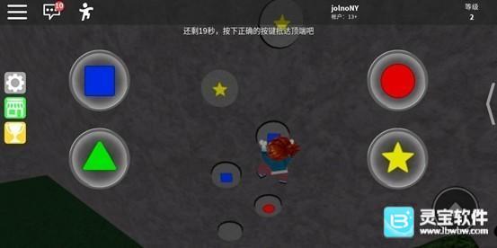 Roblox中文版玩法-5