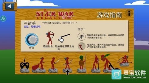 火柴人战争遗产FM