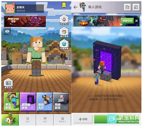 我的世界基岩版1.26