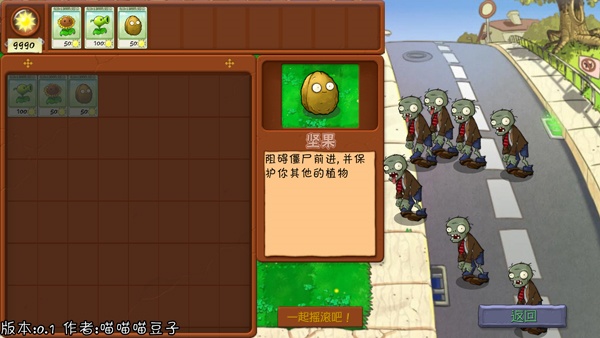 植物大战僵尸抽卡版官方版