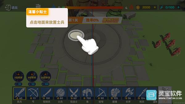 全面憨憨战争模拟器正版