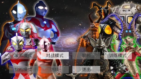 真奥特曼格斗进化4免费版
