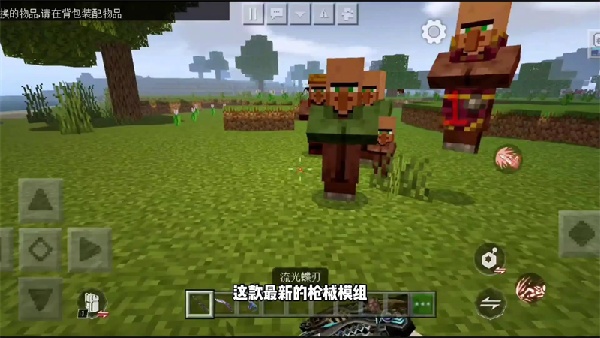 我的世界永恒枪械模组手机版