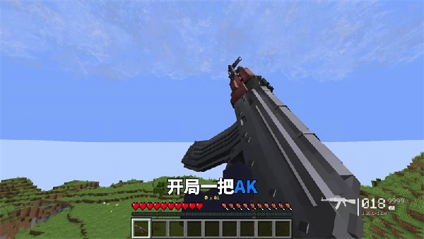 我的世界永恒枪械模组手机版