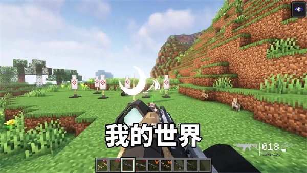 我的世界永恒枪械模组手机版