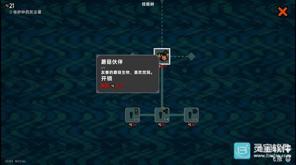 泥土点击器手机版