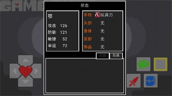 传说之下抑爱之下截图