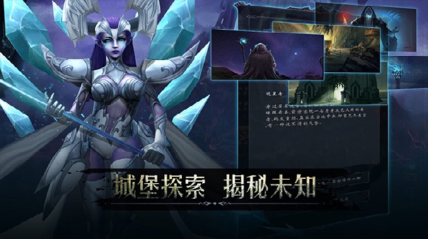 黑暗城堡官方版