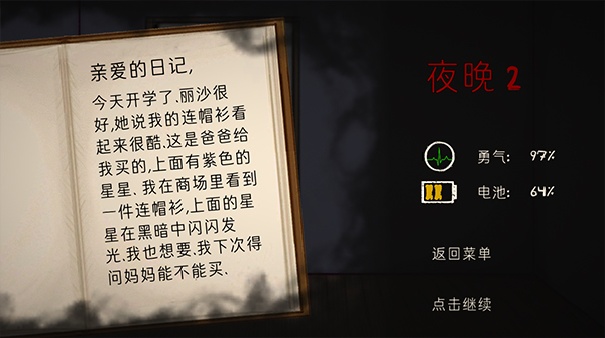 艾琳娜的焦虑手机版