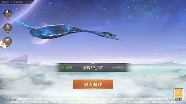 剑魂online官方版