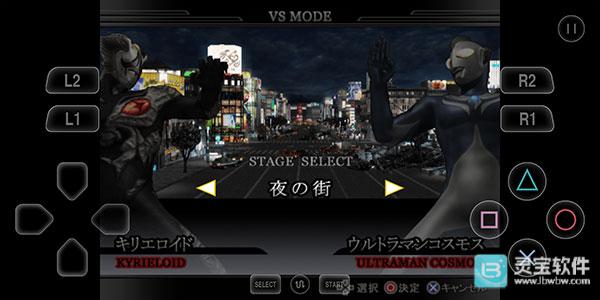 奥特曼格斗进化重生汉化版
