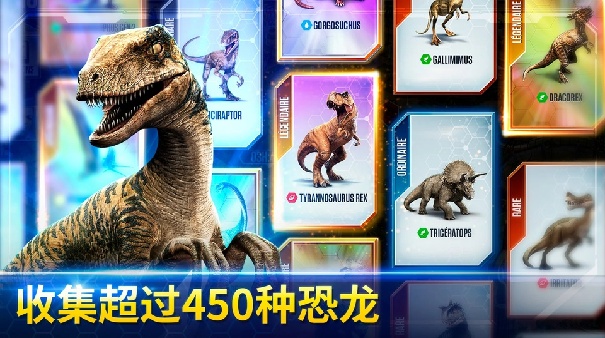 侏罗纪世界中文版