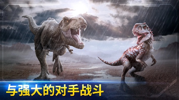 侏罗纪世界中文版