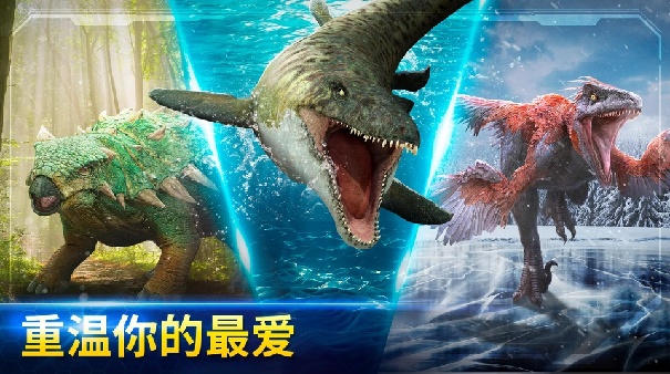 侏罗纪世界中文版