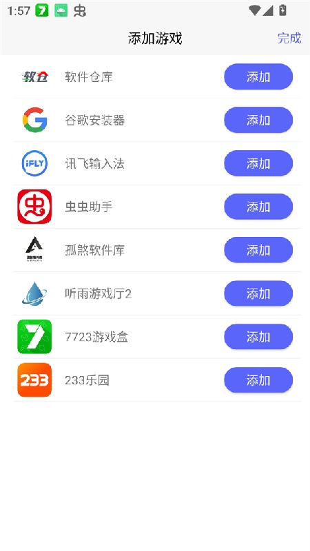 听雨游戏厅2免费版