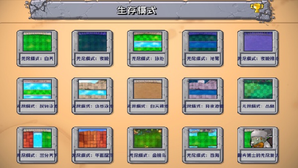 植物大战僵尸杂交版3.0手机版