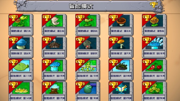 植物大战僵尸杂交版3.0手机版