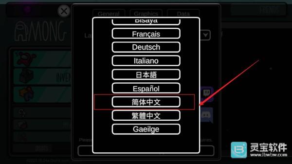 在我们之间单机版