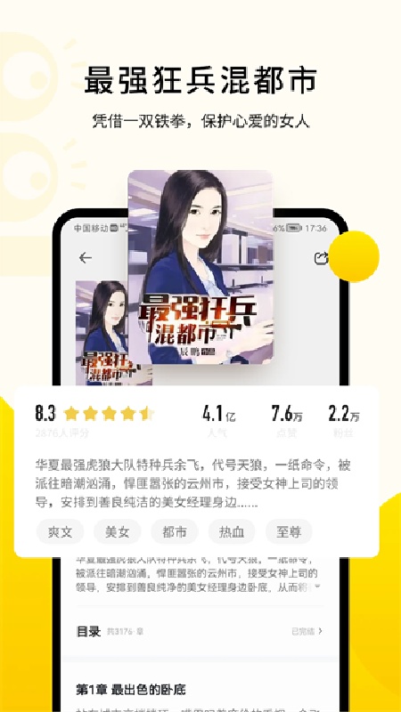 追读小说免费版