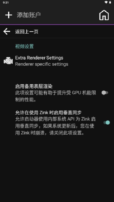 Amethyst启动器手机版
