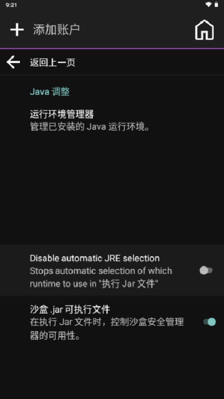 Amethyst启动器手机版