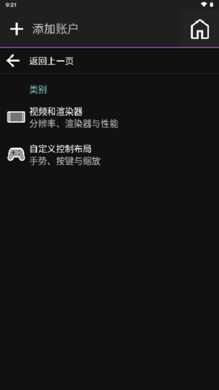 Amethyst启动器手机版