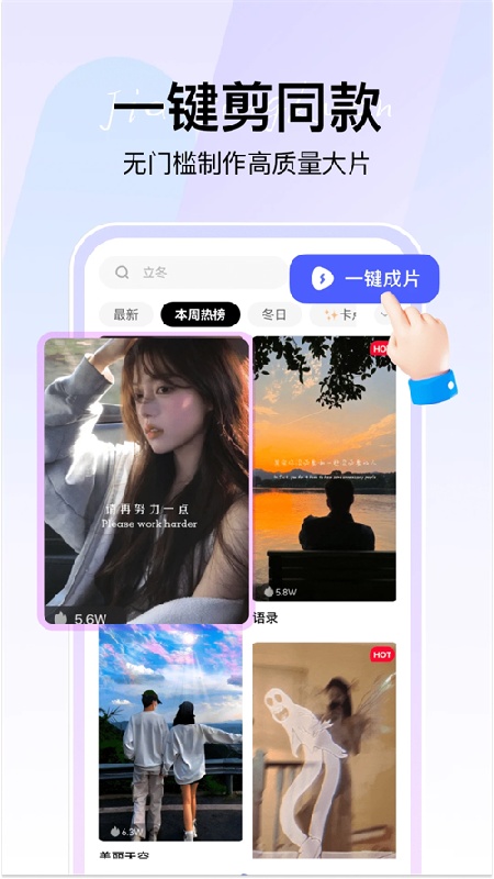 360AI智剪免费版