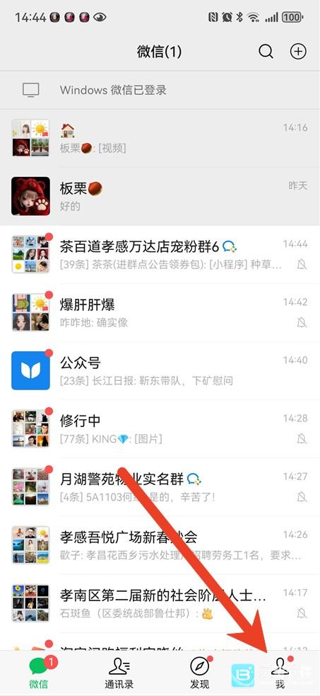 微信先用后付怎么关闭