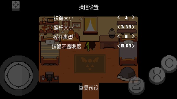 三角符文好人汉化版