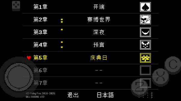 三角符文好人汉化版
