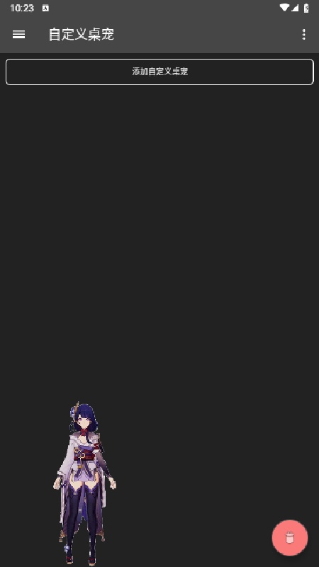 原神桌宠手机版