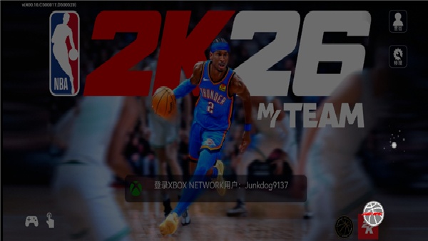 nba2k26中文版