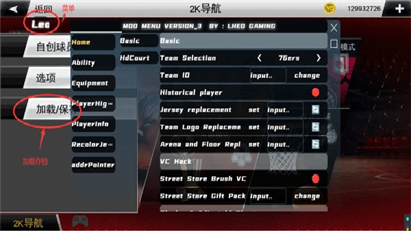nba2k26中文版