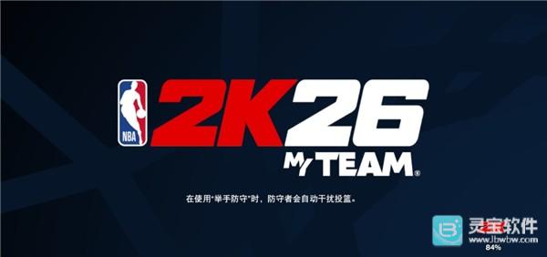 nba2k26中文版玩法-1