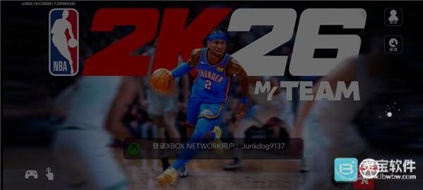 nba2k26中文版玩法-4