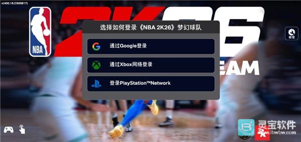 nba2k26中文版玩法-3