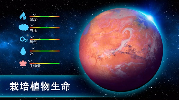 太空驻扎者安卓版