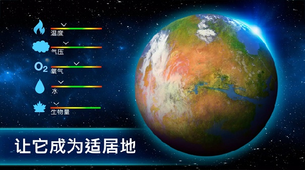 太空驻扎者安卓版